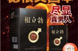 根立勃的作用明显吗？有很多好处吗？