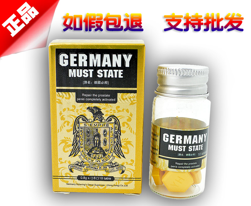 德国必邦的效果怎么样？有没有副作用？