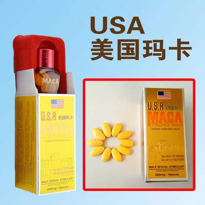 美国玛卡效果怎么样？真能提高性能力吗？