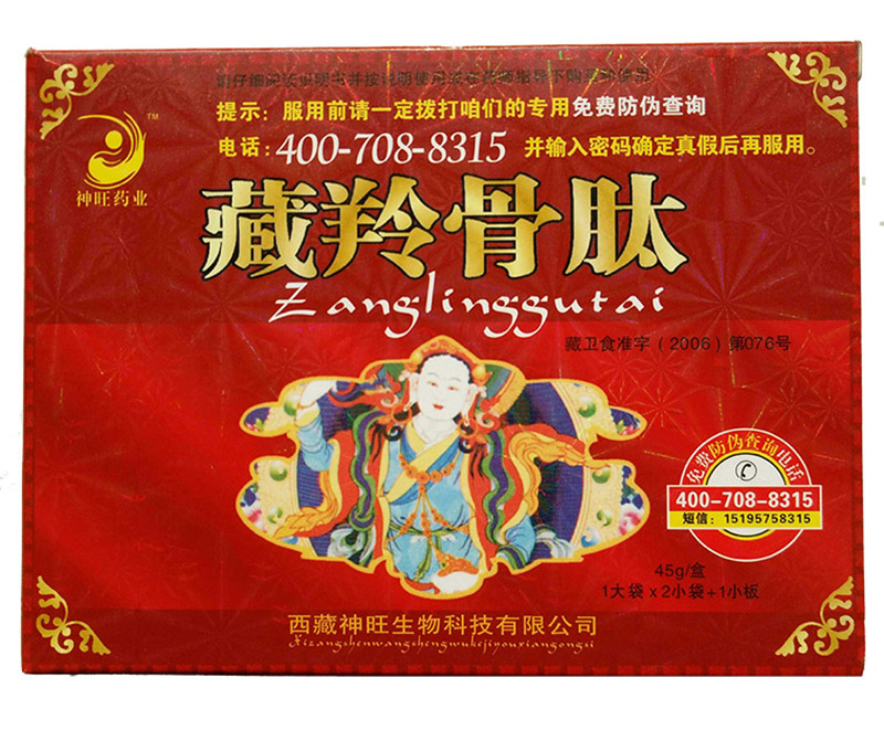 藏羚骨肽治疗效果好吗？会有副作用吗？