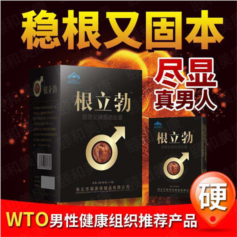 根立勃的作用明显吗？带来的好处多吗